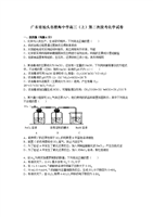 廣東省汕頭市澄海中學(xué)高三上學(xué)期第二次段考化學(xué)試題解析與太陽(yáng)能用器具制造