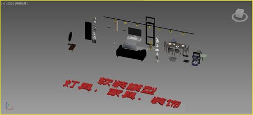 太陽(yáng)能用器具制造中的3D Max效果圖制作全流程